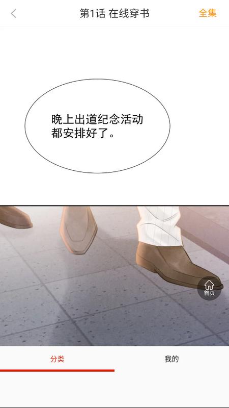 侠侠漫画2025最新版v18.0 安卓版 v3.5.2
