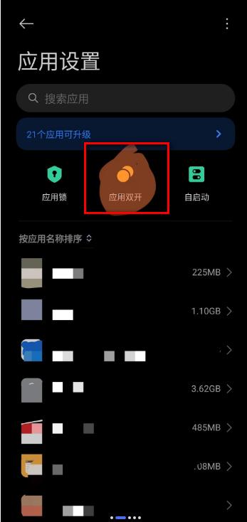 抖音小米15内置版