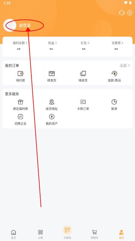 蜀光惠数字消费平台