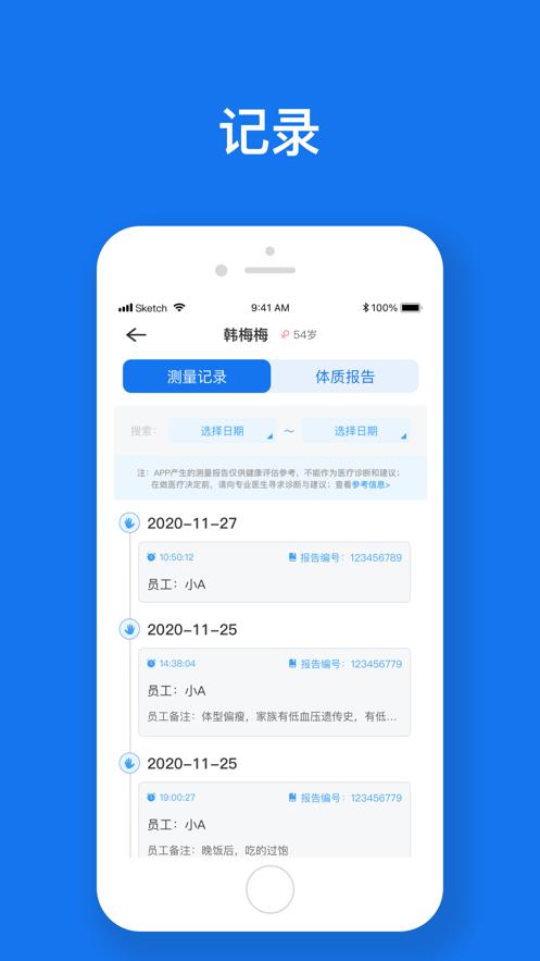 慧脉药app