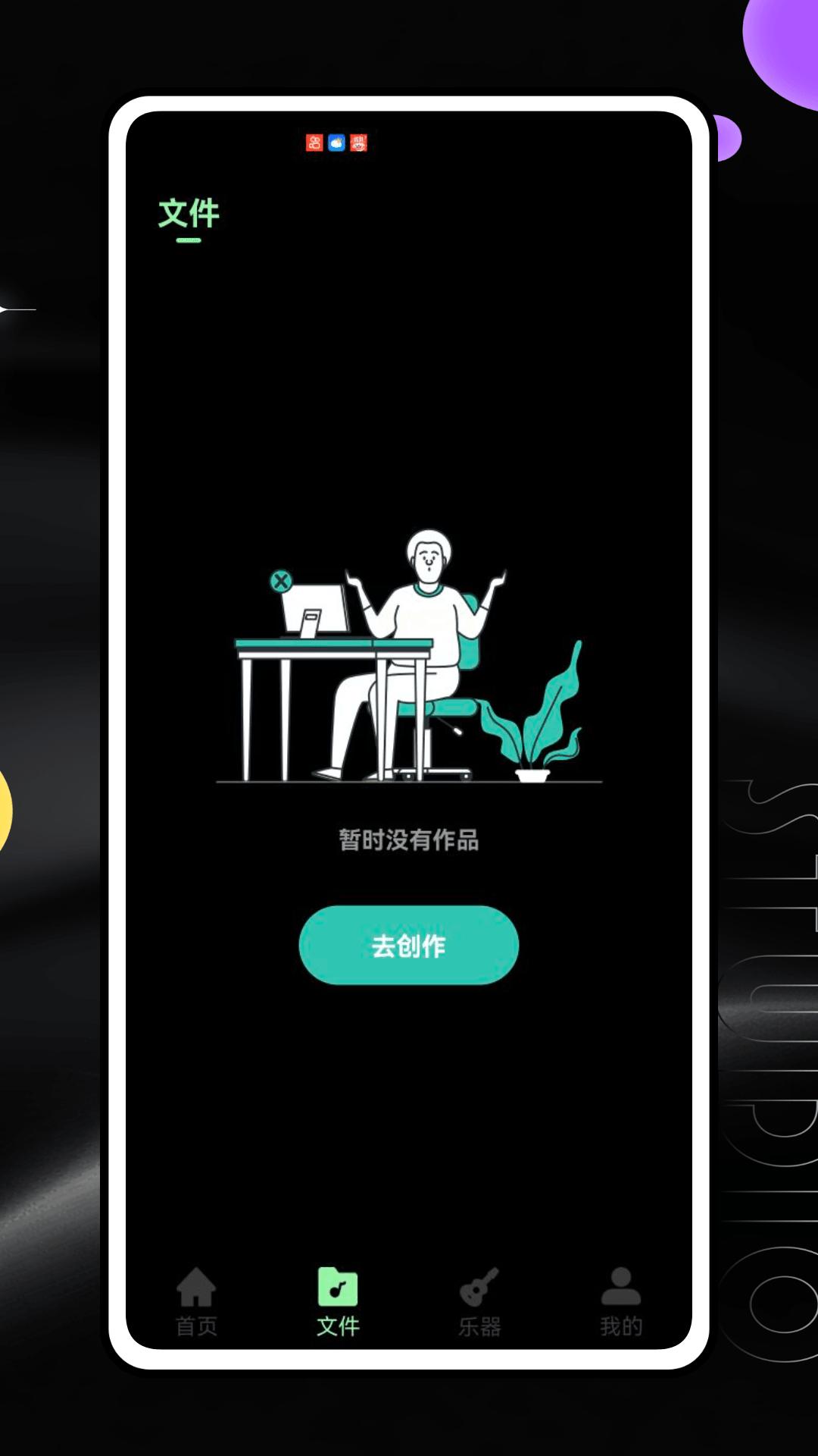 音效助手app最新版v1.0.0 安卓版 v3.0.2
