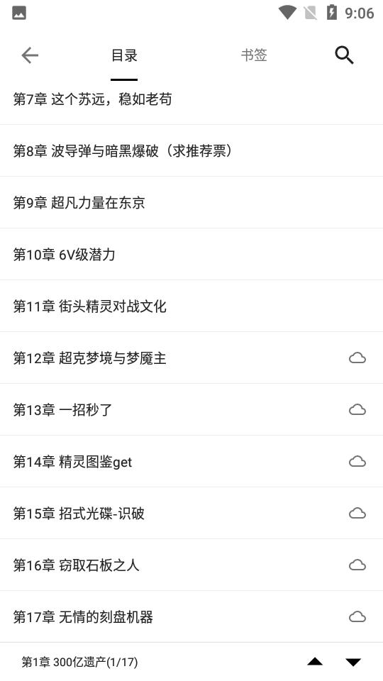锤子小说app内置版v2.11.1 安卓纯净版 v4.5.3