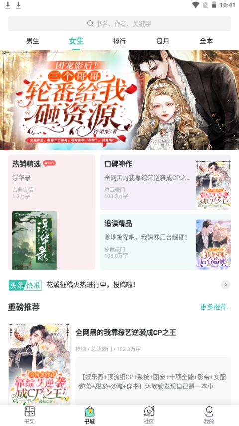 云兔小说免费阅读器app手机最新版