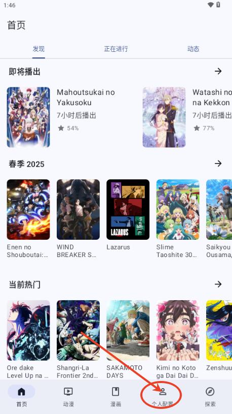 AniHyou客户端