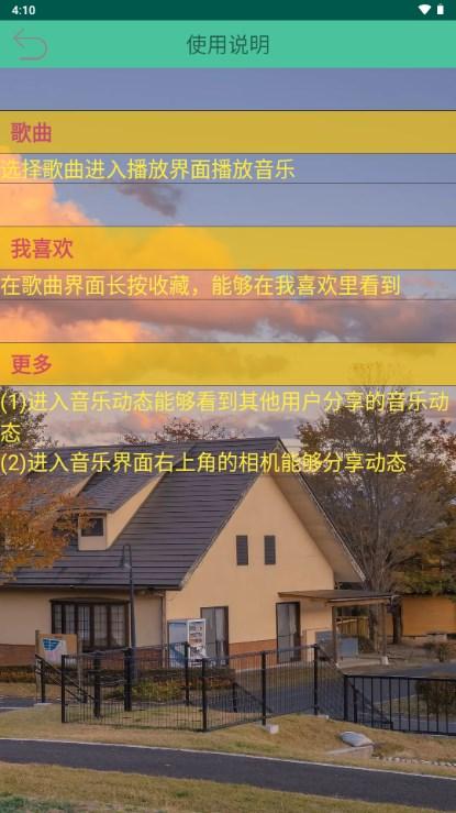 MyMusic音乐平台v1.0 最新版 v3.4.4