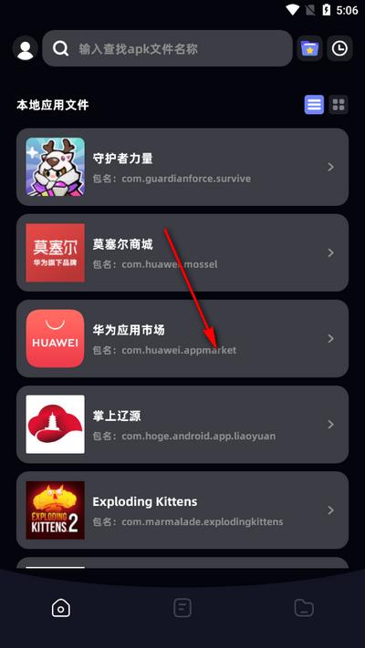 Apk文件管理器安卓版 Apk文件管理器安卓版