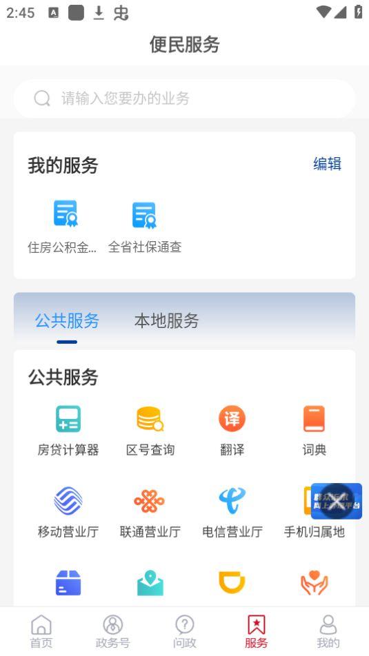 爱定陶app安卓版1.0.46最新版 v4.5.2