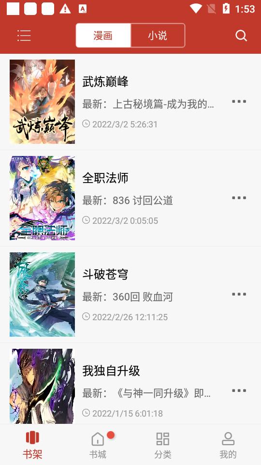 36漫画紫色图标版v9.191.216.1纯净版 v3.0.1