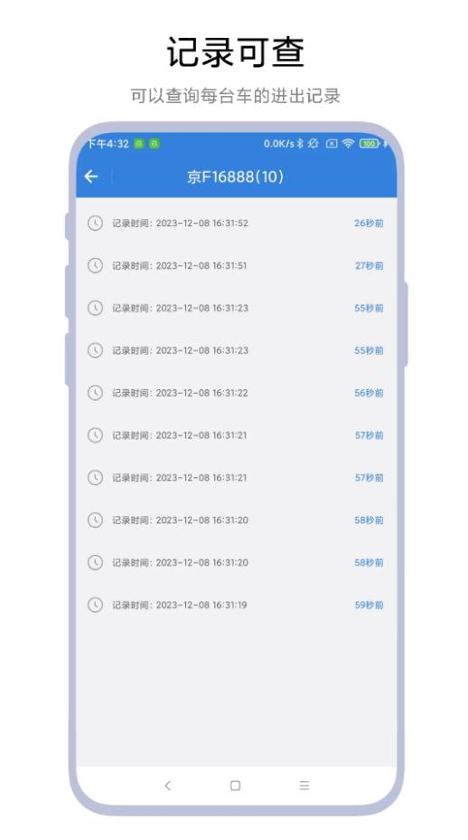 智能停车场系统app官方手机下载