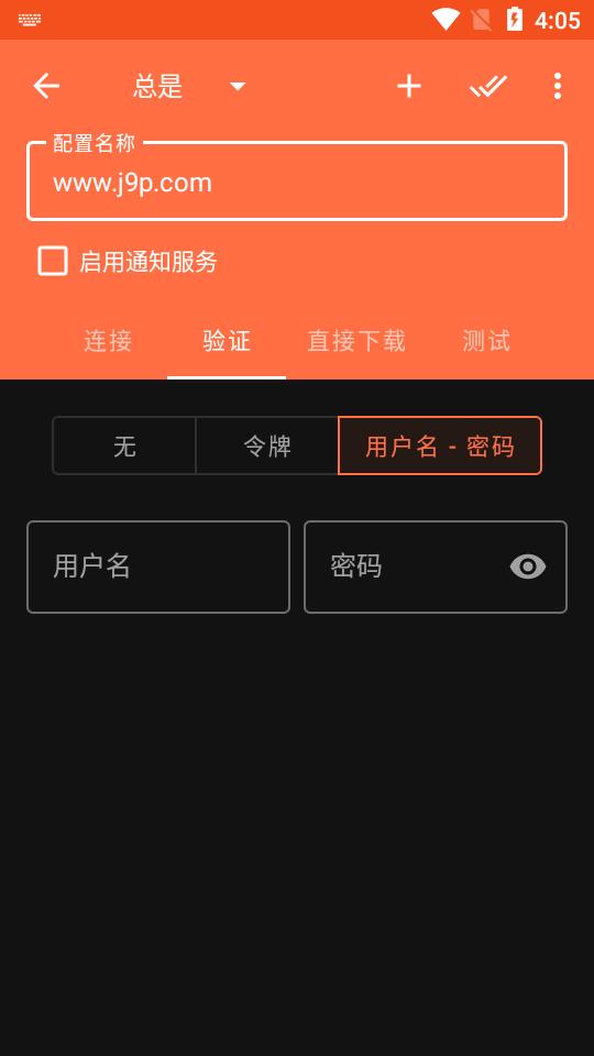 Aria2App下载器免费版v5.9.16 中文最新版 v5.3.3