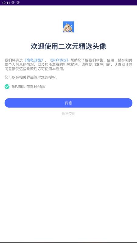 二次元精选头像