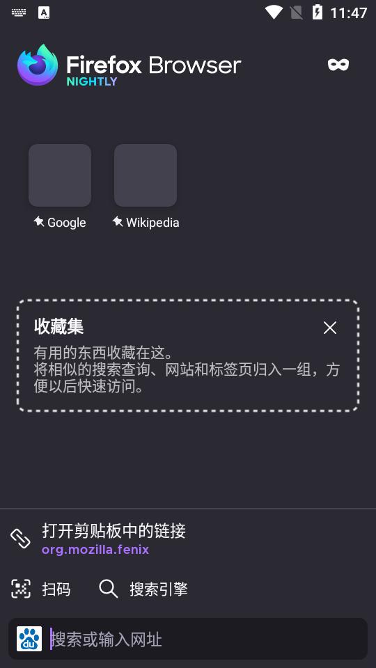 火狐浏览器Firefox Nightly手机版