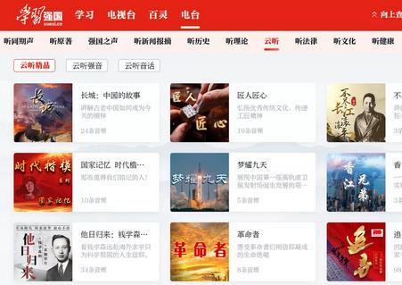 学习强国tv电视版 学习强国tv电视版