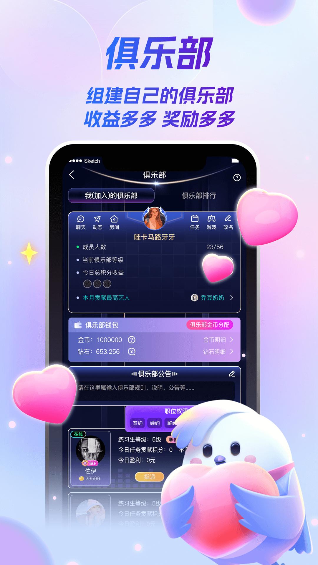 歌星俱乐部app1.0.27 手机版 v6.4.3