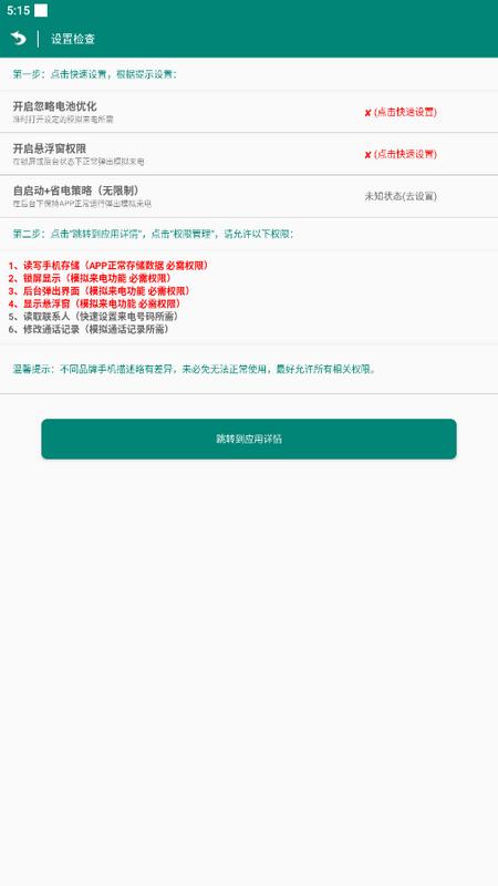 虚拟来电短信