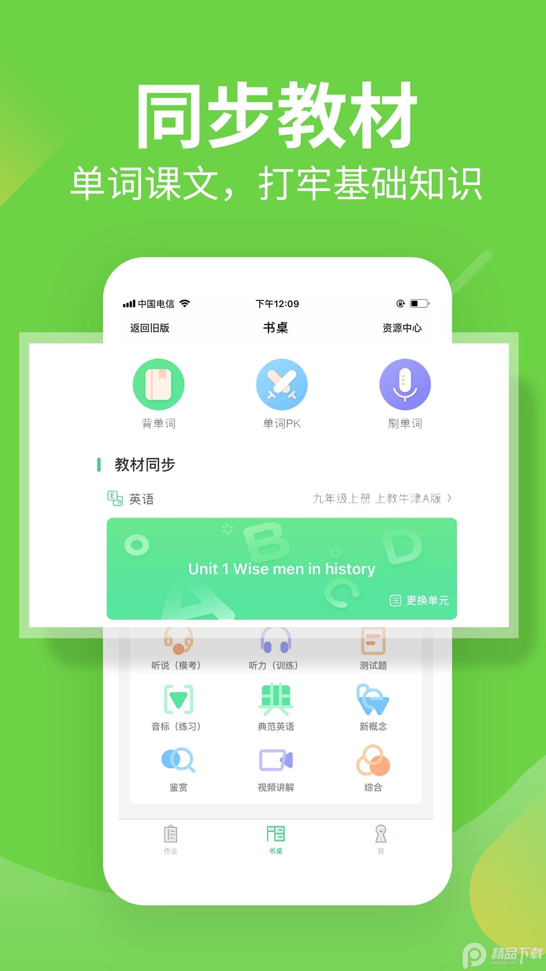 习习向上app学生端v3.82.863 安卓版 v3.0.4