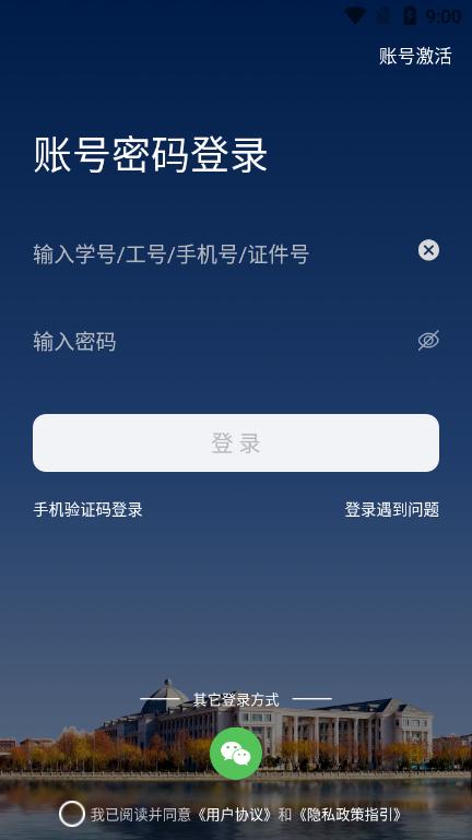 我i商师app官方正版