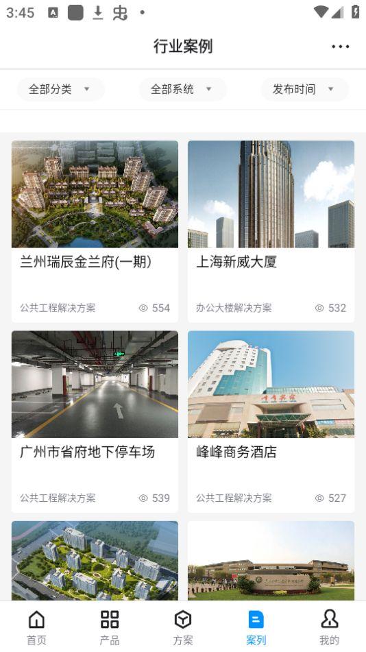 爱谱华顿超协同用户智慧服务系统app官方版安卓1.0.5最新版 v4.1.2