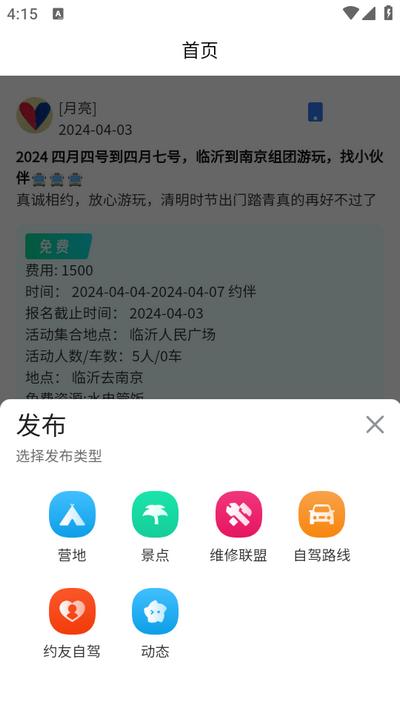 慢友之家app