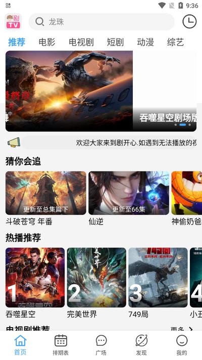 剧开心追剧app免广告版v4.1.6 安卓版 v3.5.2