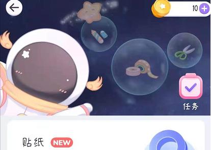 星光手帐APP