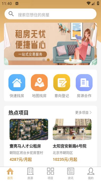 梧桐墅app
