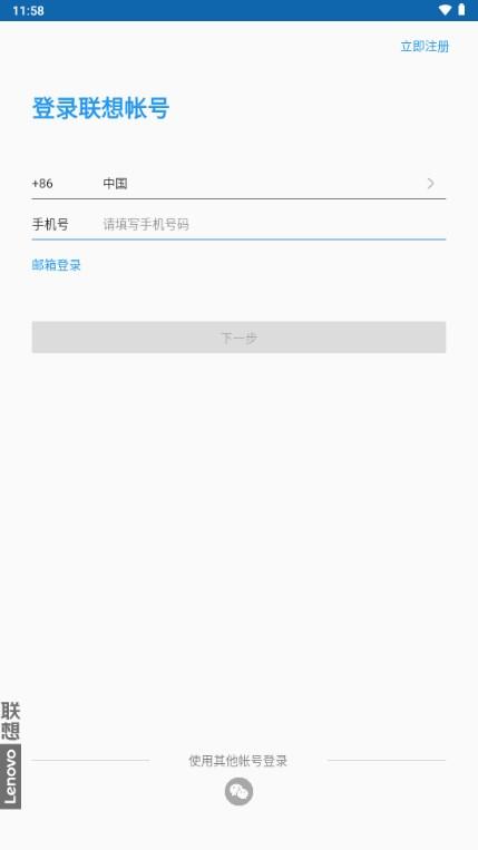 联想小乐同学AI智能机器人