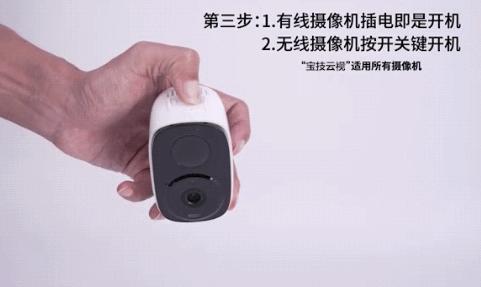 宝技云视摄像头软件 宝技云视摄像头软件