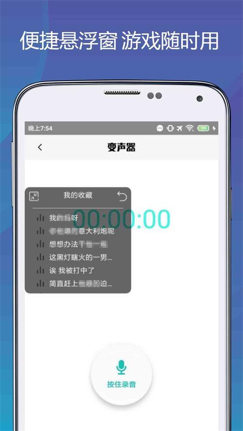 变声语音包专家app手机官方版1.0.7最新版 v3.3.3