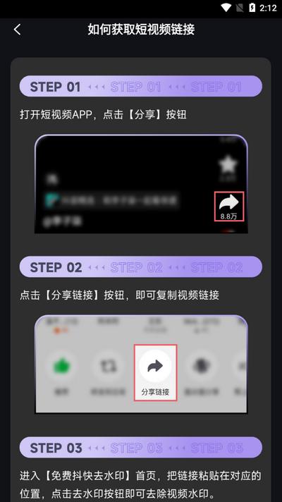 免费抖快去水印app手机版