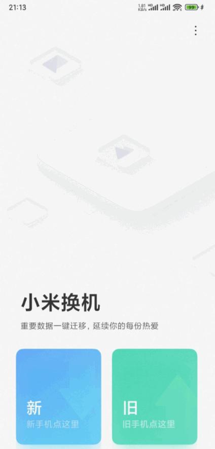 小米13rom修改包(HyperMod)V1.0.13.0.UMCCNXM 官方修改版 v5.4.4