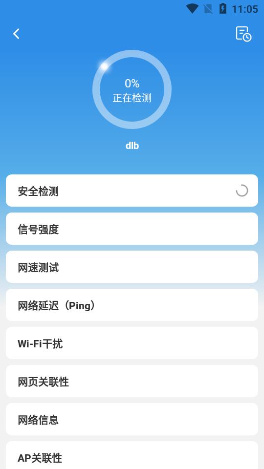 网络百宝箱清爽版v2.1.1 手机最新版 v4.4.3