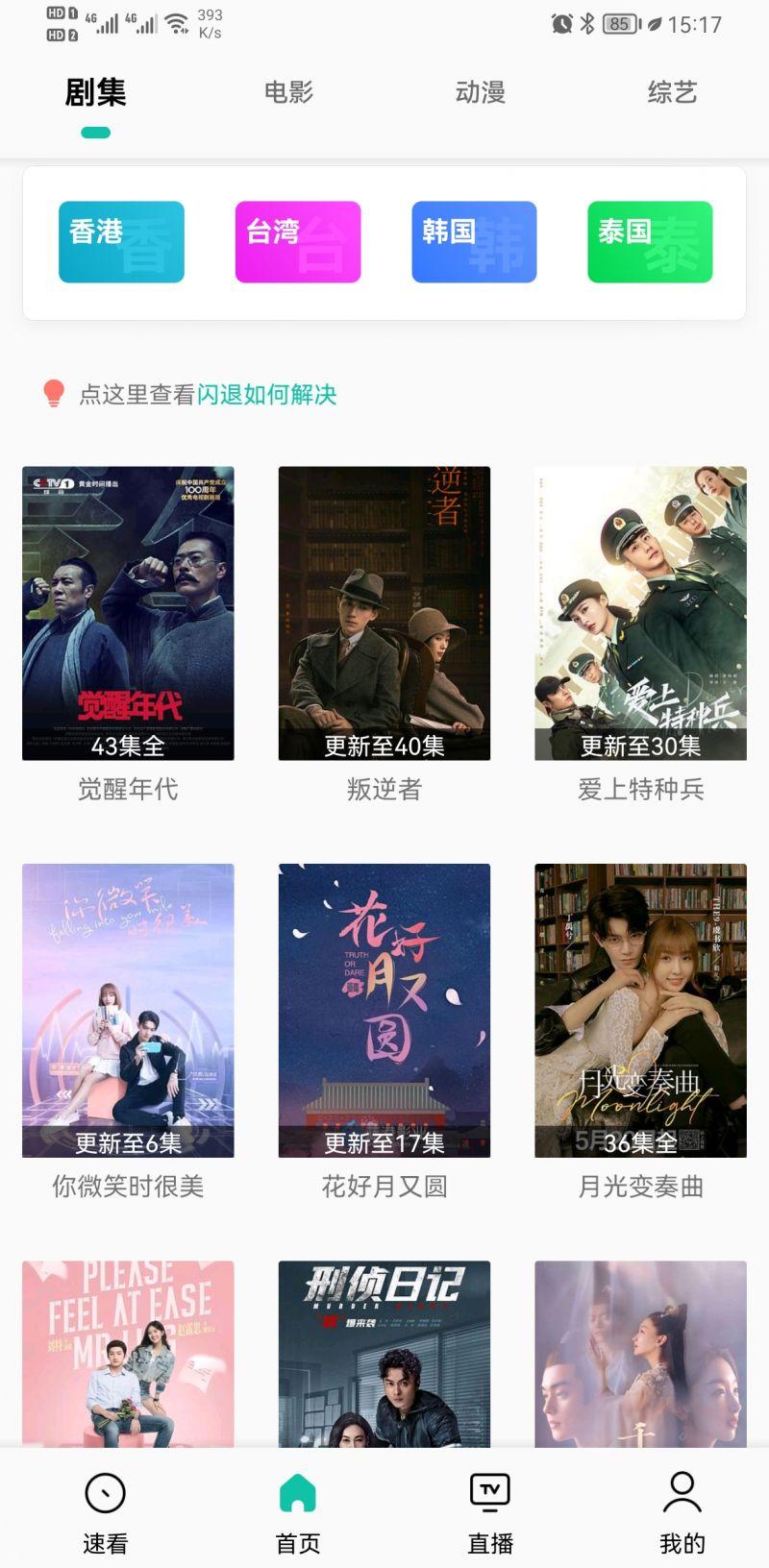 易看pro正版纯净版v24.01.21最新手机版 v5.3.4