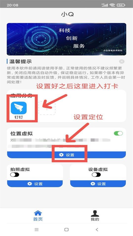 小Q64位最新版v1.11.7 安卓手机版 v6.3.4