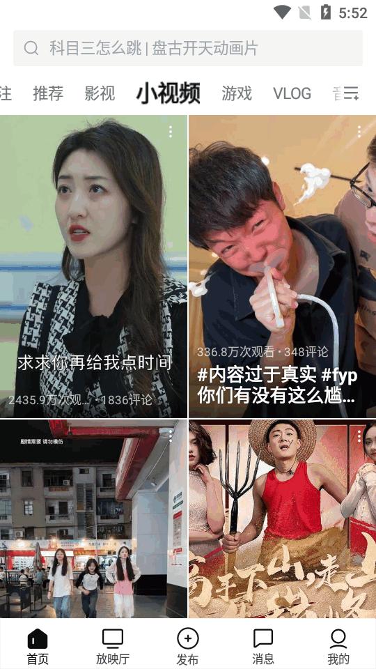 西瓜视频谷歌市场版永不升级版v6.0.0 安卓手机版 v6.0.3