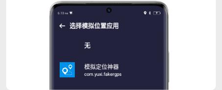 模拟定位神器安卓版免费