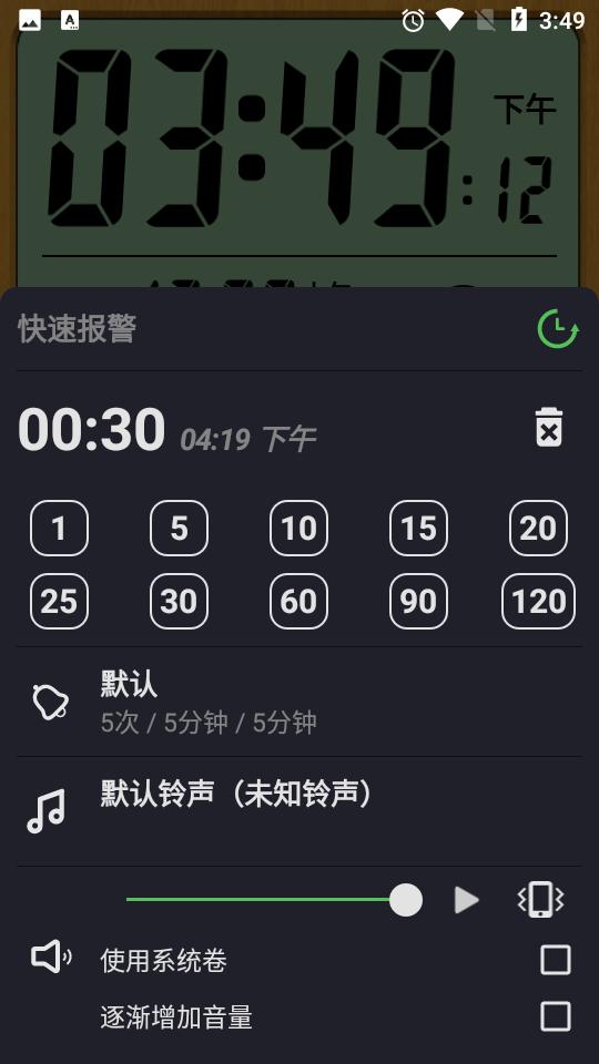 闹钟PRO纯净版(Digital Alarm Clock PRO)安卓10.2.4版 v3.1.1