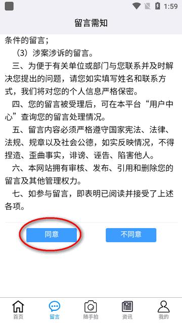 荆门市委书记留言板app官方版 荆门市委书记留言板app官方版