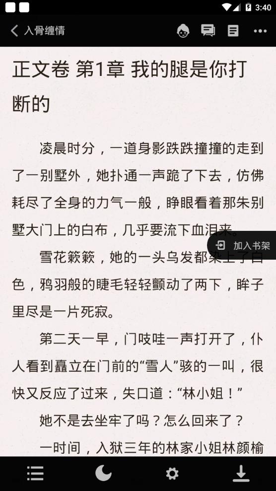 樱桃小说app手机最新版3.9.4官方版 v5.1.4