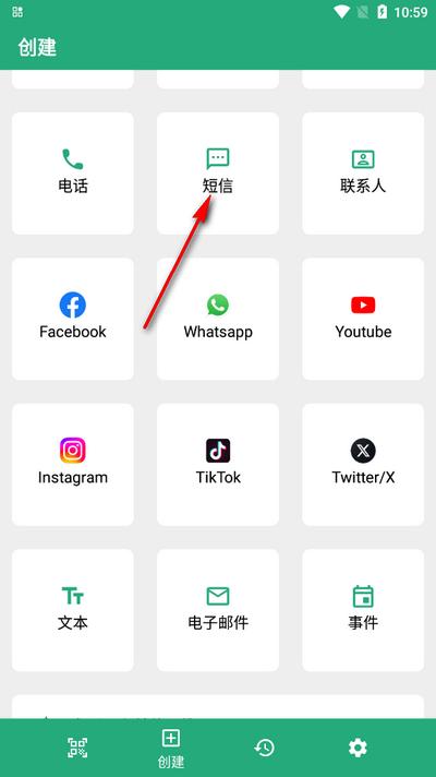 智能二维码app手机版