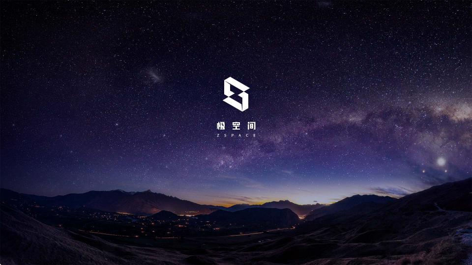 极空间TV版app最新版v2.3.27 官方正版 v6.4.1