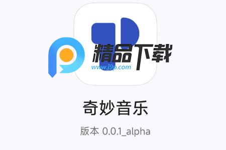 奇妙音乐