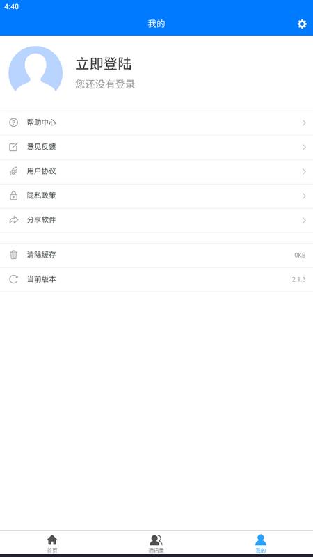 企业名录app最新版v2.1.3手机版 v4.4.2