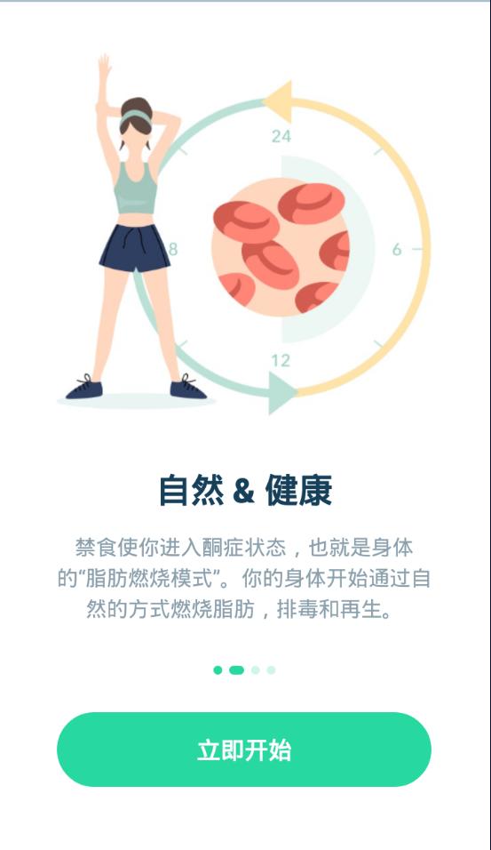 168轻断食app官方安卓版2.0.3最新版 v6.2.2