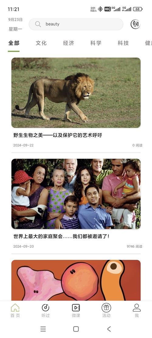 TED英语演讲极速版app官方版