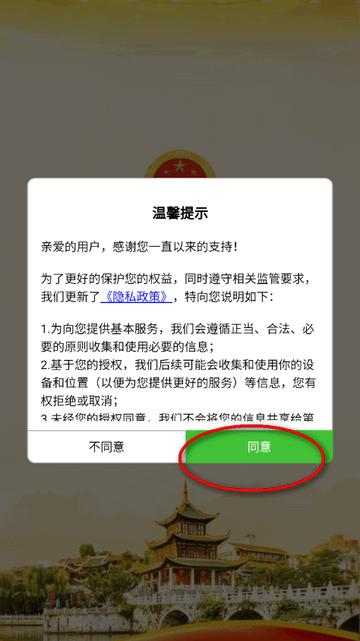 贵阳人大常委会官方客户端 贵阳人大常委会官方客户端