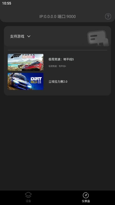 PXN方向盘官方版v1.3.11 最新版 v5.4.3