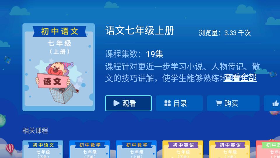 格灵同步课堂app最新版v11 安卓免费版 v4.2.1