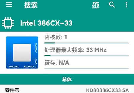CPU-L中文版app
