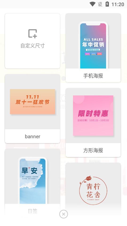 青柠设计app最新版2.8.8 官方版 v6.4.1